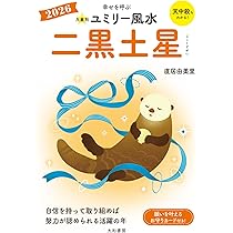 九星陶宮秘密奥傳 九星陶宮秘密奥傳